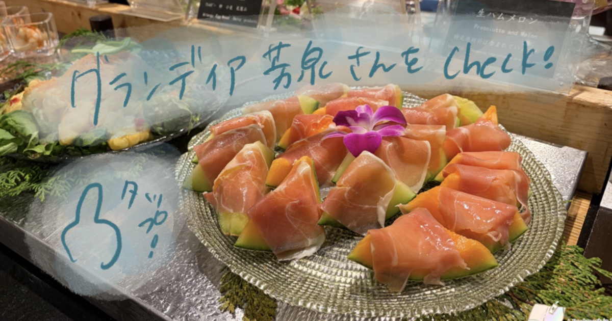 【子連れ宿泊記】福井県|あわら温泉　グランディア芳泉　に泊まってきた。 写真39