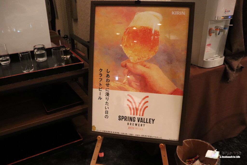 SPRING VALLEYもある